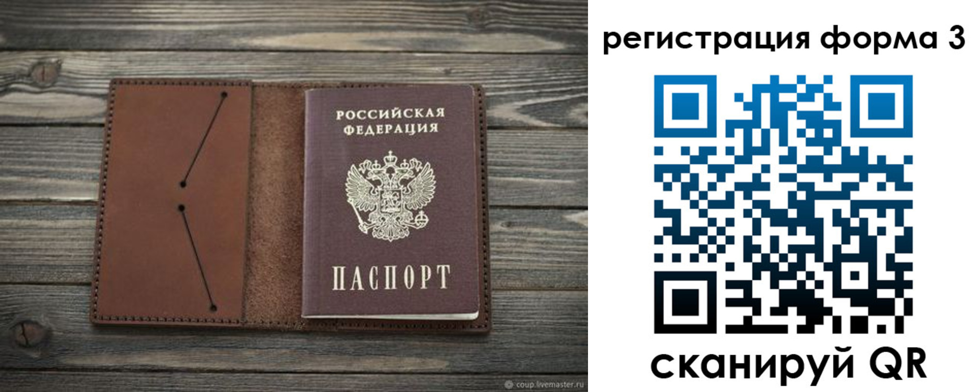 прописка штамп в Кизляре