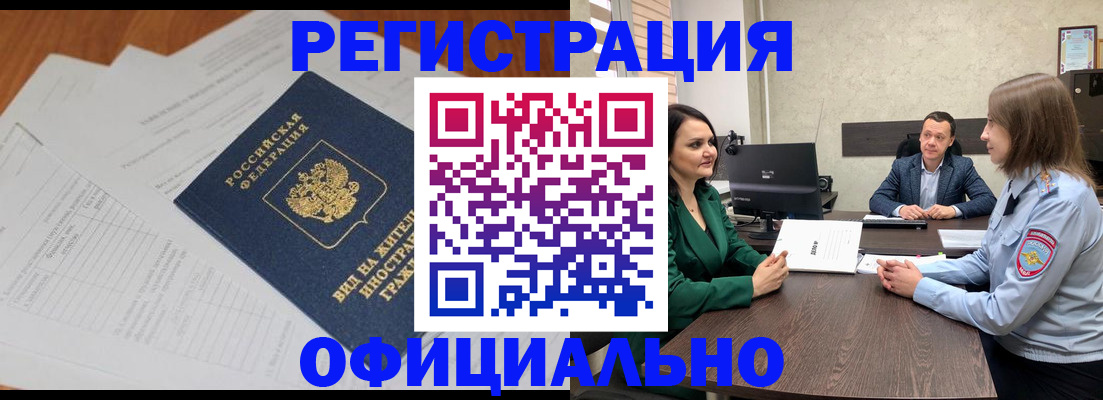 регистрация в Кизляре