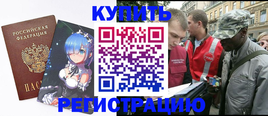 временная регистрация недорого в Кизляре